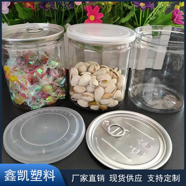 河北鑫凯厂家长期现货供应 食品易拉罐 透明花茶罐 零食包装罐