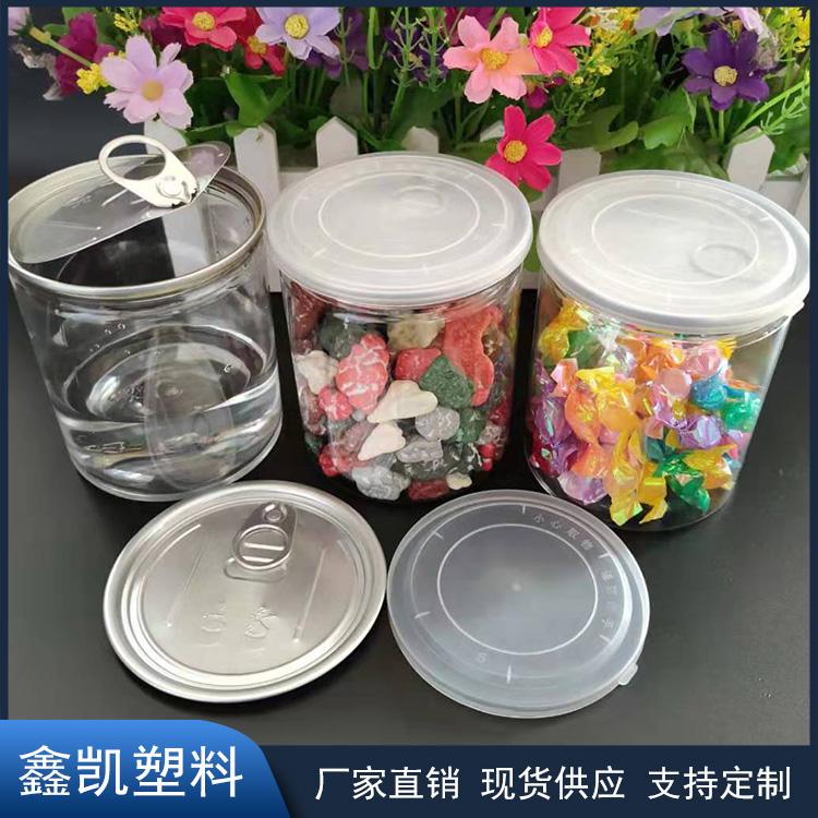 包装罐厂家长期生产销售 塑料易拉罐 透明包装罐 欢迎来电咨询