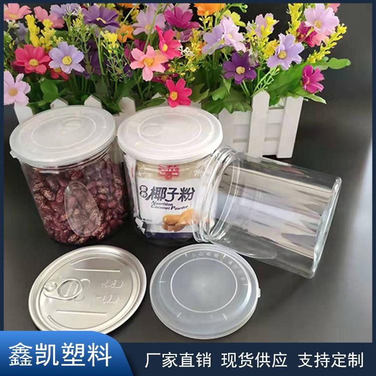 85.140易拉罐 透明包装罐 pet密封易拉罐 支持加工定制欢迎咨询