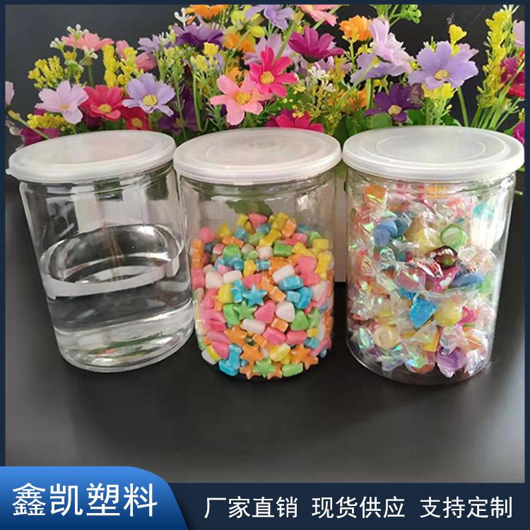 塑料易拉罐厂家生产销售 pet透明塑料瓶 食品干果包装密封罐