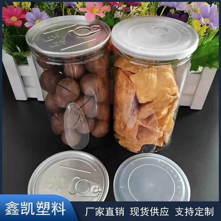食品透明包装罐 85*180易拉罐 pet塑料易拉罐 质量可靠欢迎来电咨询