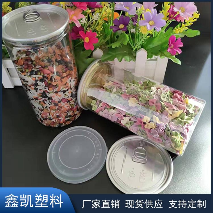 易拉罐厂家现货供应 85*200易拉罐 透明易拉罐 食品塑料罐
