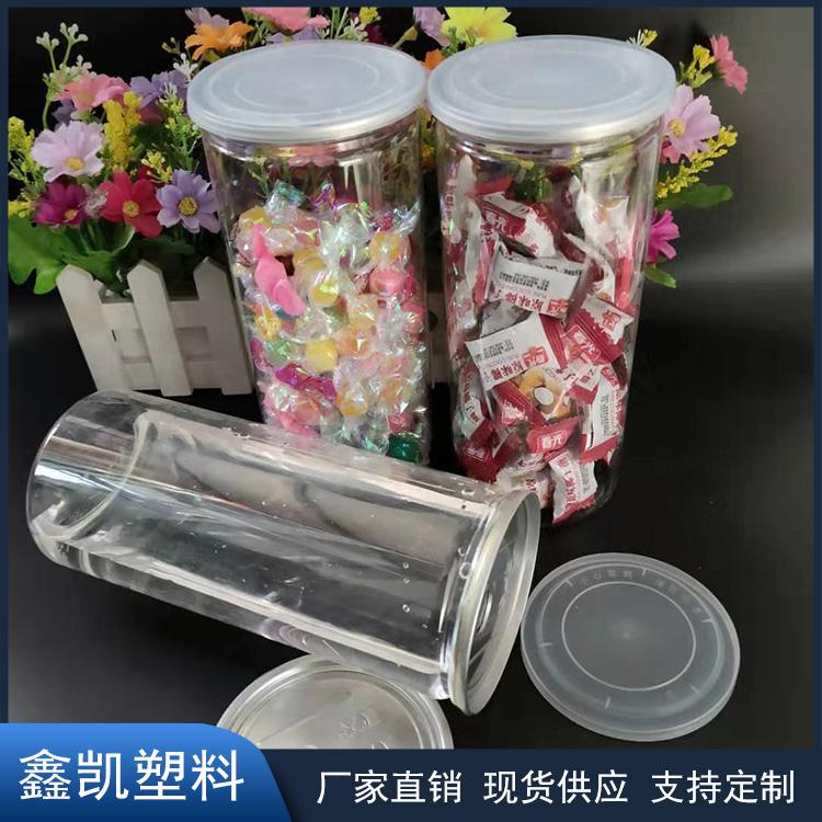 pet塑料易拉罐 食品密封包装罐 85*220透明食品罐 欢迎来电咨询