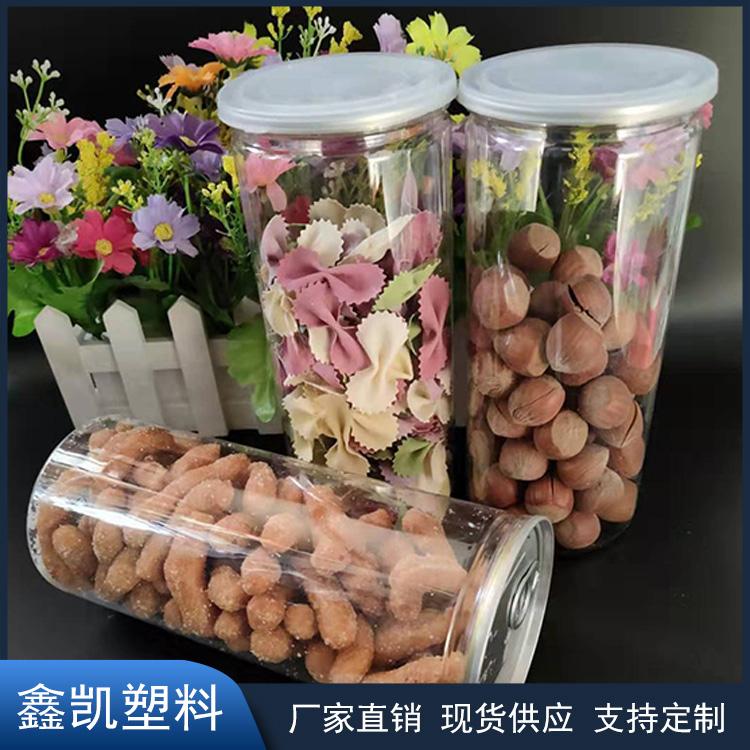 85*230塑料易拉罐 pet干果零食包装罐 茶叶药品密封罐 量大从优