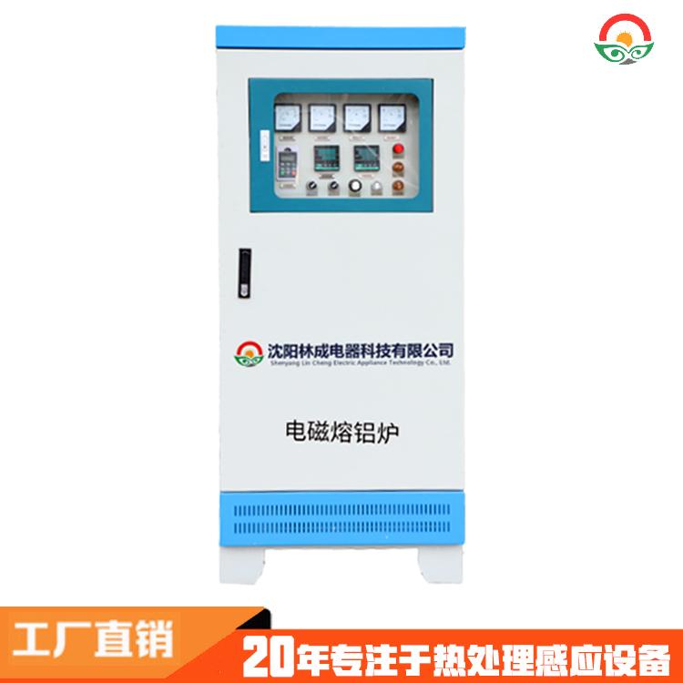 林成中频熔炼炉零电压扫描软启动方式操作便捷