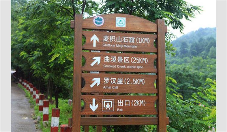 公园防腐木指向牌导向牌指示牌定制