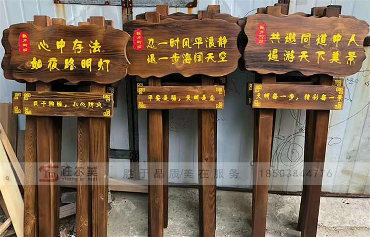 爱护花草牌,提示牌,防腐木花草警示牌,草坪提示牌实木