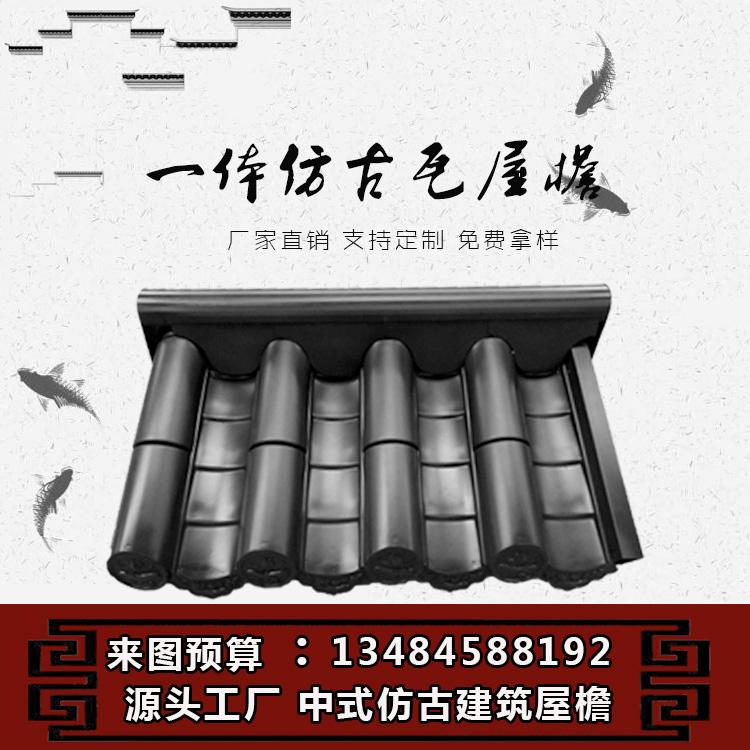 古建筑改造瓦_连体仿古瓦_防锈铝瓦_铝锰仿古瓦_铝镁锰瓦