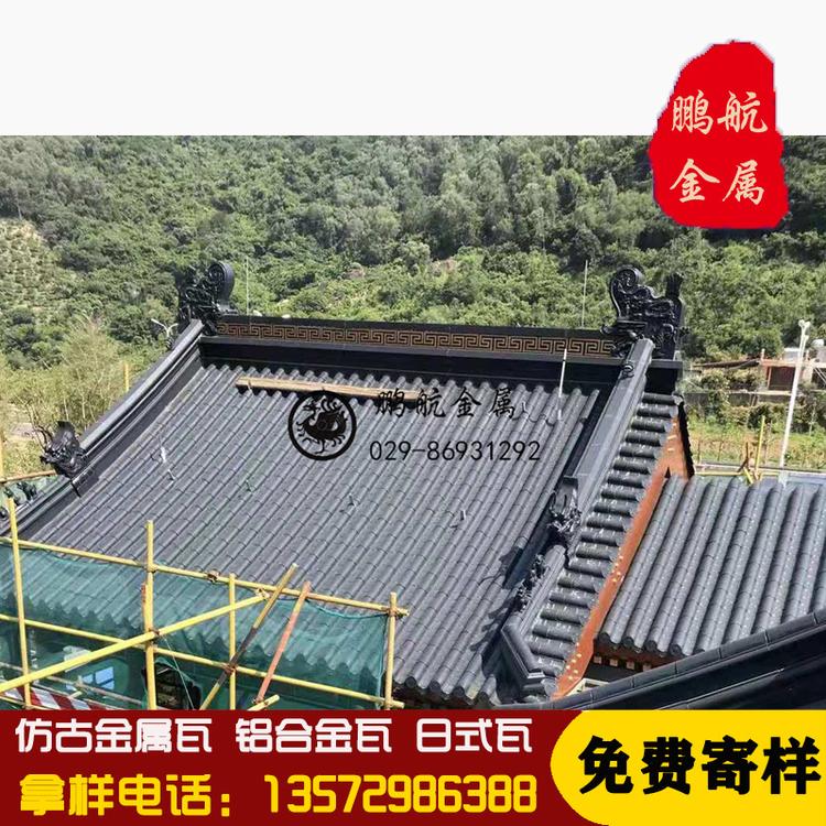 铝镁锰合金瓦_铝合金小青瓦_连体古建瓦_仿古凉亭瓦