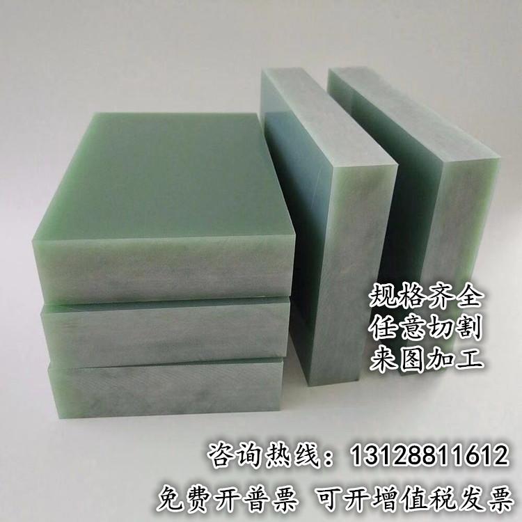 FR-4环氧树脂板绝缘板 水绿色环氧加工零件耐高温200度 0.3-50mm