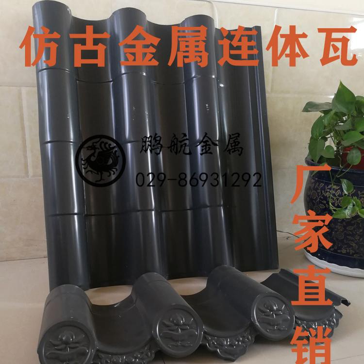 中式门头仿古瓦_铝合金瓦_屋顶砖瓦_装饰瓦片_金属瓦_屋面瓦片_仿古隔热瓦