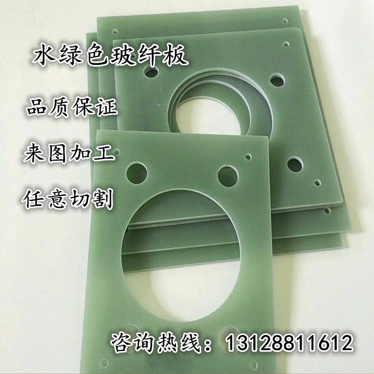 FR 4环氧板绿色零切雕刻加工树脂板绝缘耐高温进口FR4板 加工定制