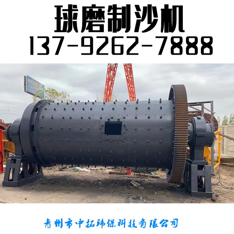 怒江球磨洗沙机出厂价格 青州中拓环保