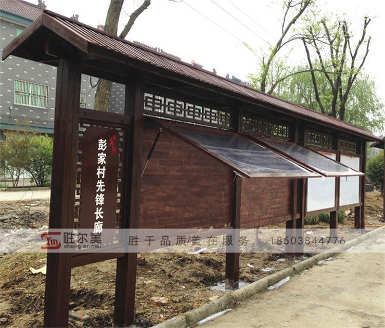 仿古村务公示牌防腐木宣传栏广告牌公告栏定制