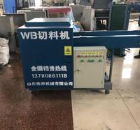 <em>纺织</em>纤维原料切碎机 岩棉板切碎机 涤纶土工格栅切碎机