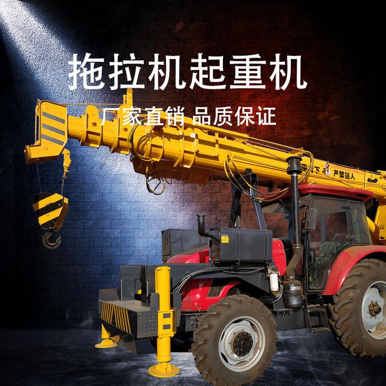 山东运集装箱房用大型自制拖拉机吊 小型四驱全液压拖拉机螺旋吊
