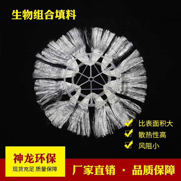 【组合填料】厂家供应辫带式生物组合填料水处理污水处理组合填料
