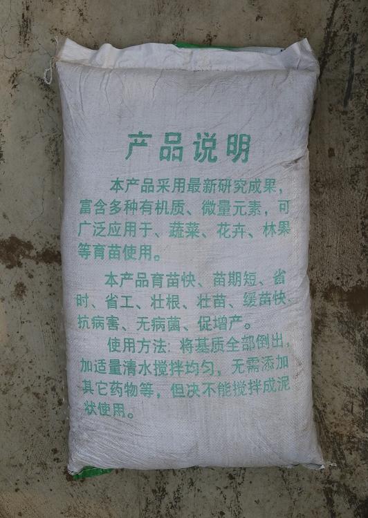 山东育苗基质 山东营养土 潍坊育苗基质 草炭土 园林绿化 育苗基质价格