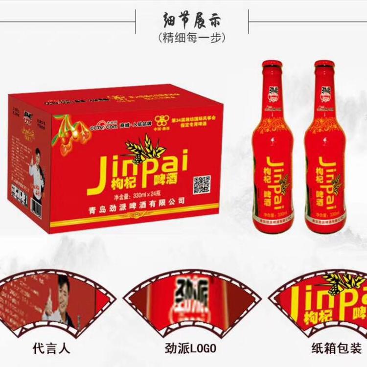 枸杞啤酒 夜场KTV啤酒 山东啤酒厂家