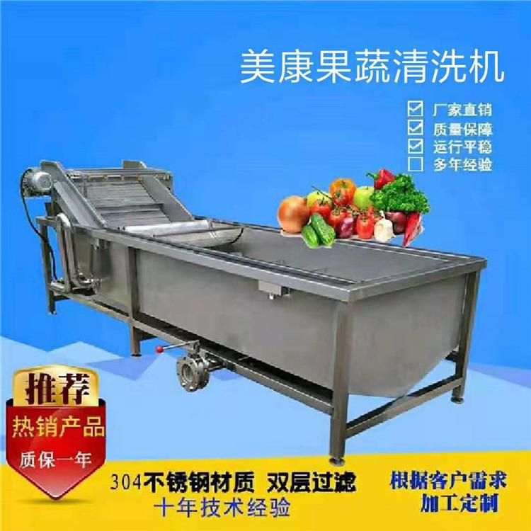 MK百香果清洗机-水果清洗加工设备-草莓清洗机-苹果清洗机-果蔬加工设备