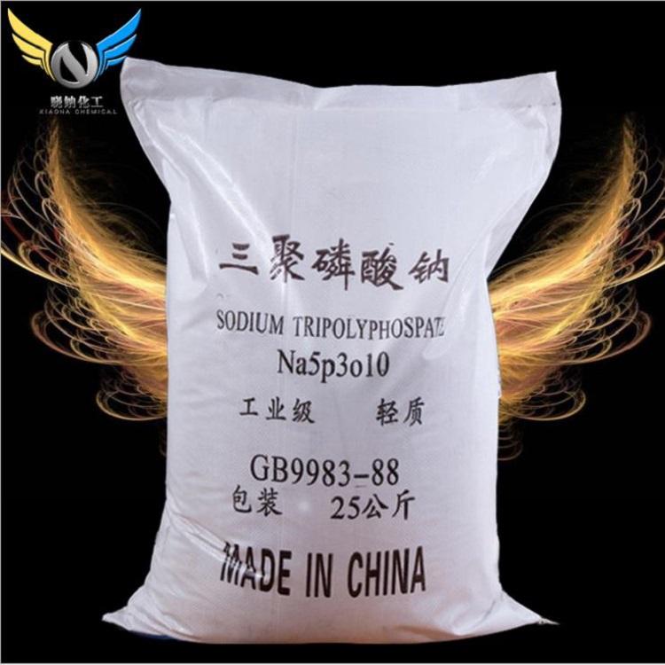 供应工业级三聚磷酸钠批发国际优质95%三聚磷酸钠