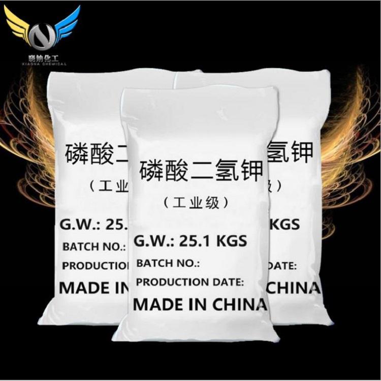 生产加工工业级磷酸二氢钾国标磷酸二氢钾优质磷酸二氢钾