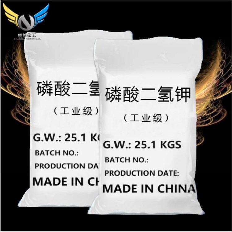 加工高含量98%磷酸二氢钾工业磷酸二氢钾优质磷酸二氢钾磷酸二氢钾厂家