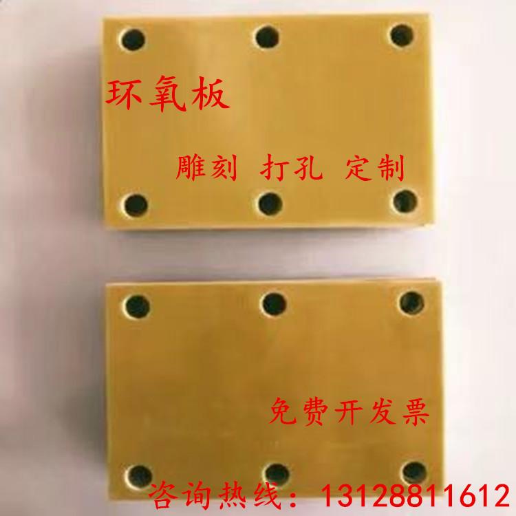 黄色玻璃纤维板 3240环氧板加工 电木板加工 绝缘板雕刻 来图加工