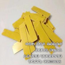 黄色环氧板 黑色玻纤板3240耐高温环氧树脂圆棒打孔攻牙雕刻加工