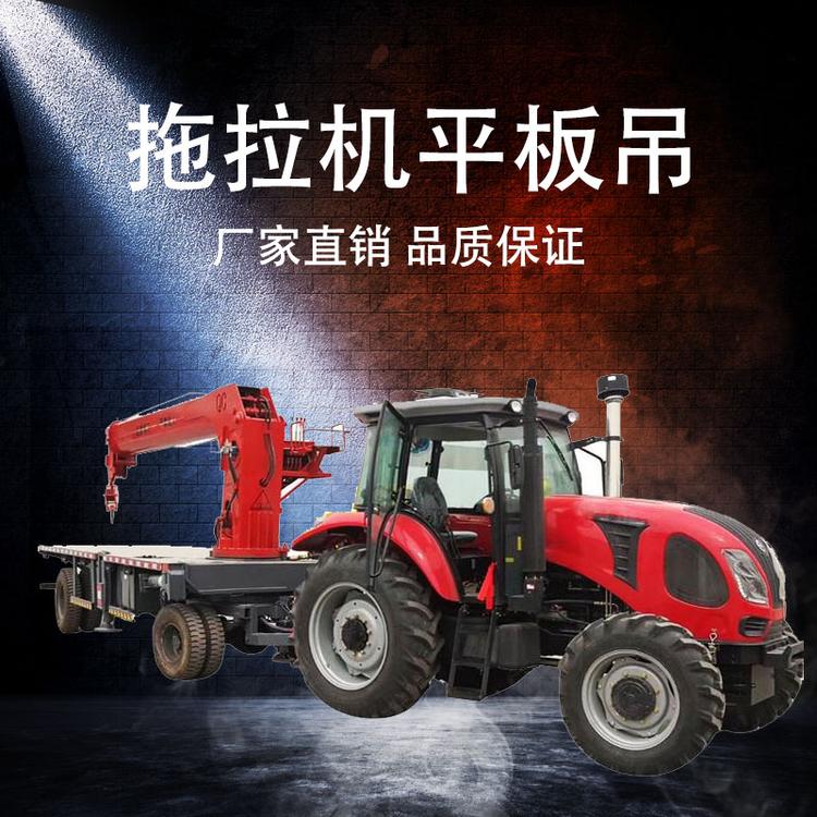 四驱拖拉机随车吊 小型拖拉机平板吊 牵引式拖拉机楼板吊