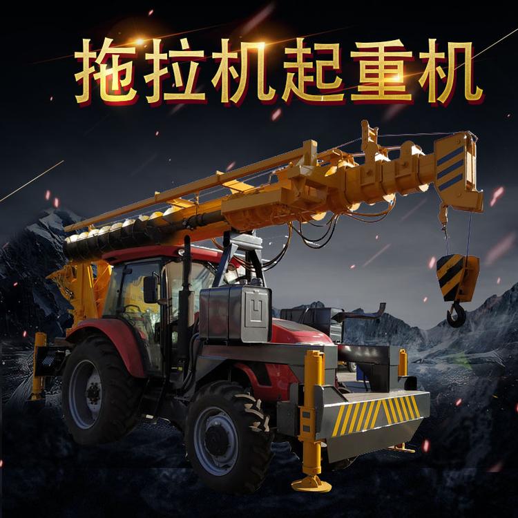 拖拉机改装吊钻一体 立杆四驱拖拉机吊 拖拉机地钻8吨拖拉机随车吊