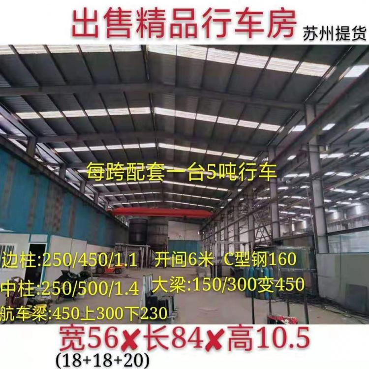 建华二手钢结构供应二手钢结构 二手钢结构厂房