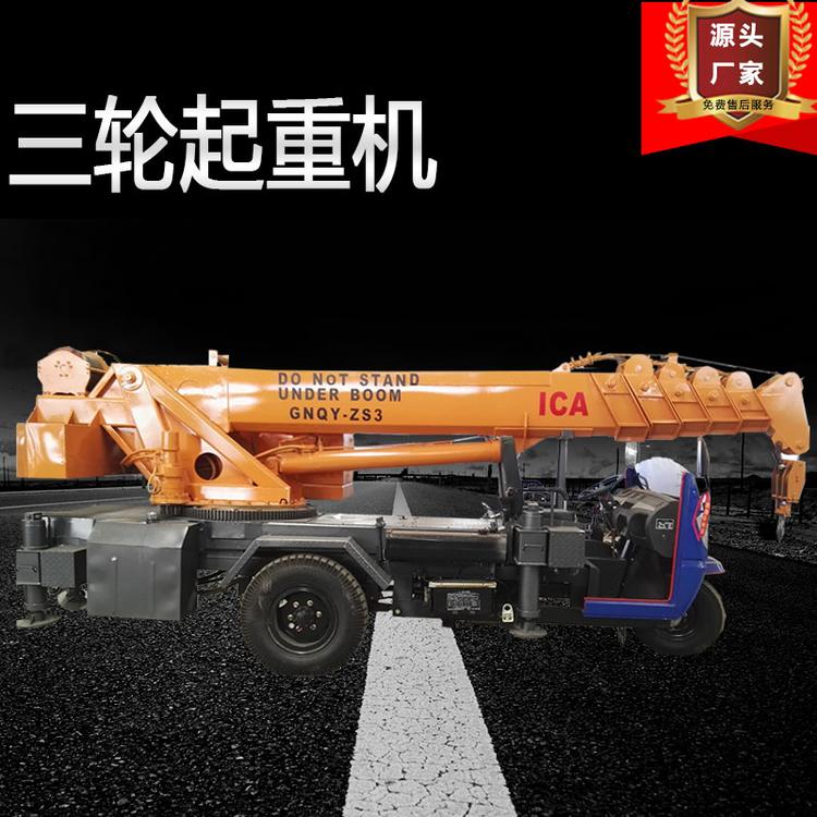供应三轮车改装吊车 拉棺材下葬专用吊车 三马子随车吊