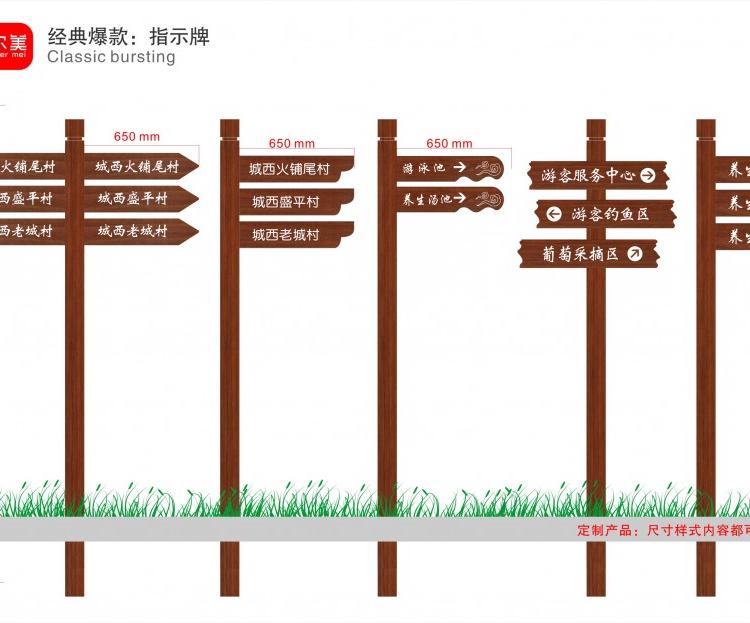 定制防腐木指示牌指路牌箭头方向导向牌