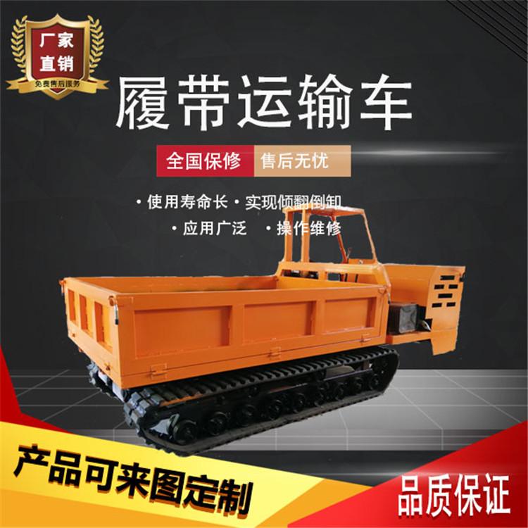 小型农用履带运输车价格 果园用履带运输车 可定制履带式运输车
