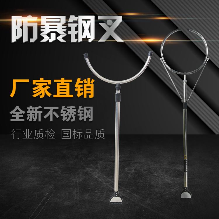 厂家直销铝合金伸缩钢叉多功能约束救援器保安防护用品