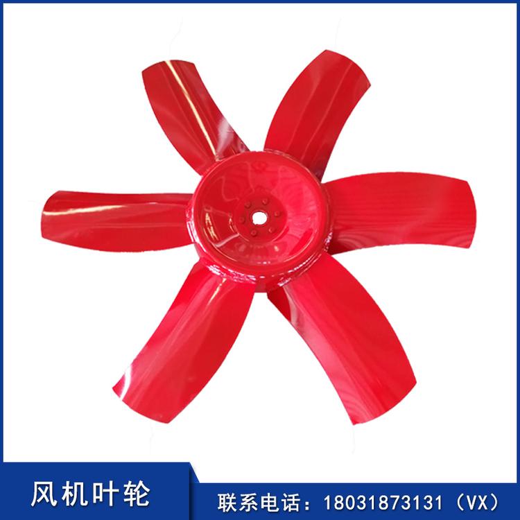瑞安 碳钢4叶 6叶 8叶风机叶轮 双面焊接风机叶片