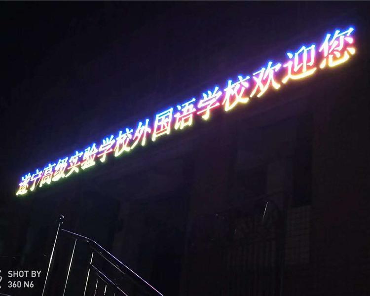 四川LED走字屏-成都LED单色显示屏-单色门头防水屏-LED显示屏单色-门楣炫彩LED显示屏