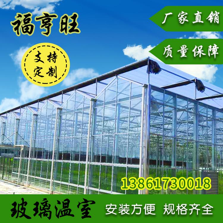 连栋温室大棚   连栋温室大棚管 温室大棚玻璃大棚膜可定制