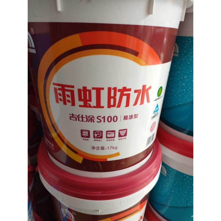 雨虹防水S100易涂型防水涂料 卫生间外墙屋顶雨虹防水胶