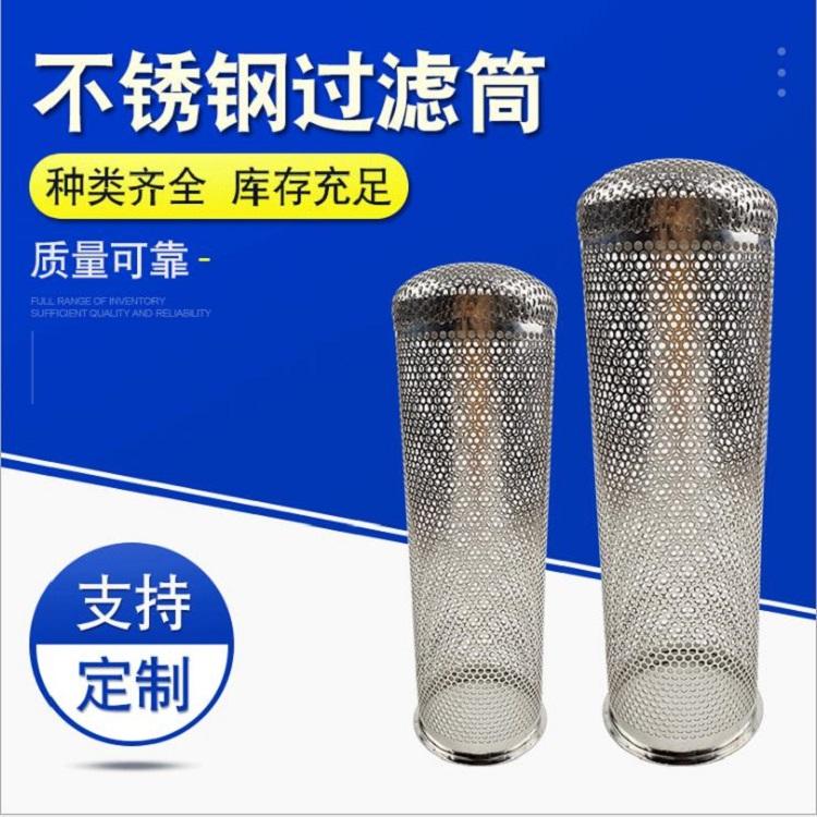 郴州专业加工多层金属网过滤筒经久耐用