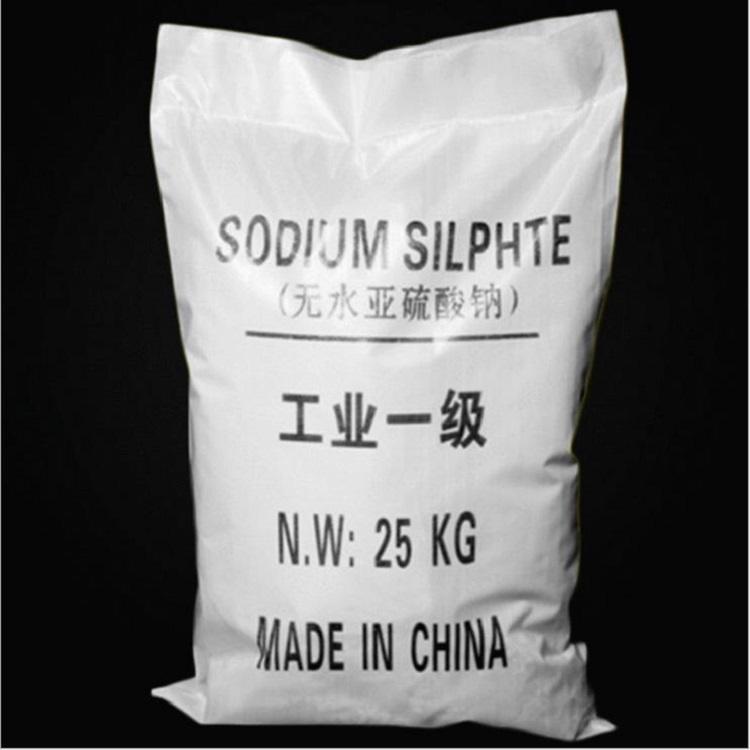 供应无水亚硫酸钠工业级无水亚硫酸钠国标无水亚硫酸钠