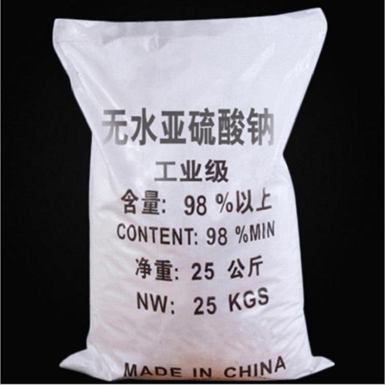 加工生产含量98%无水亚硫酸钠分析纯无水亚硫酸钠质量保证
