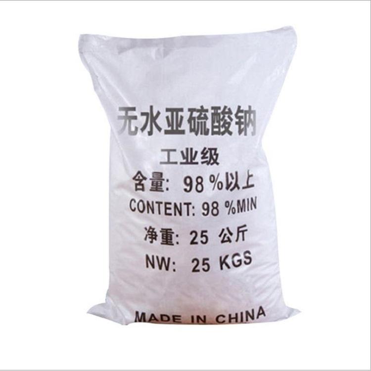 加工无水亚硫酸钠工业级无水亚硫酸钠分析纯无水亚硫酸钠无水亚硫酸钠现货
