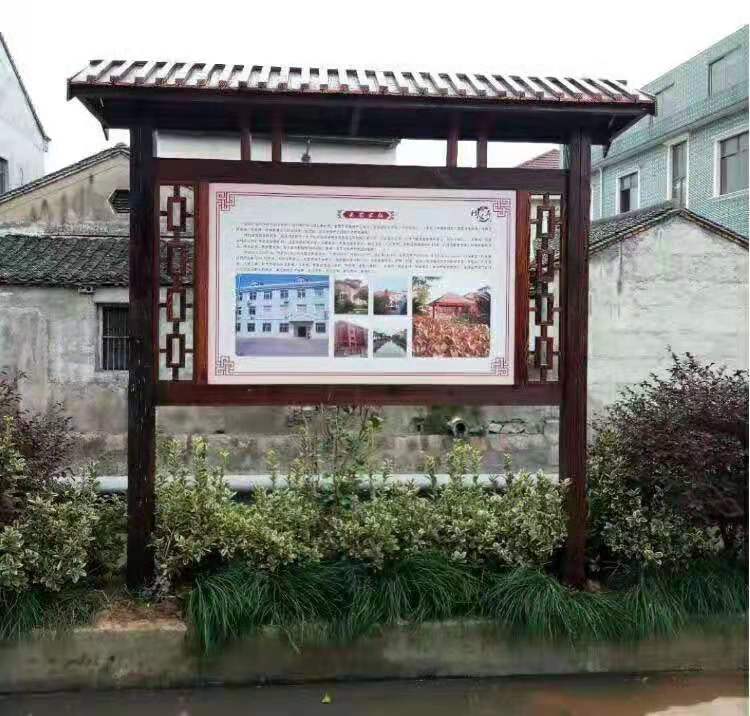 防腐木宣传栏公示栏广告宣传牌仿古实木导视牌