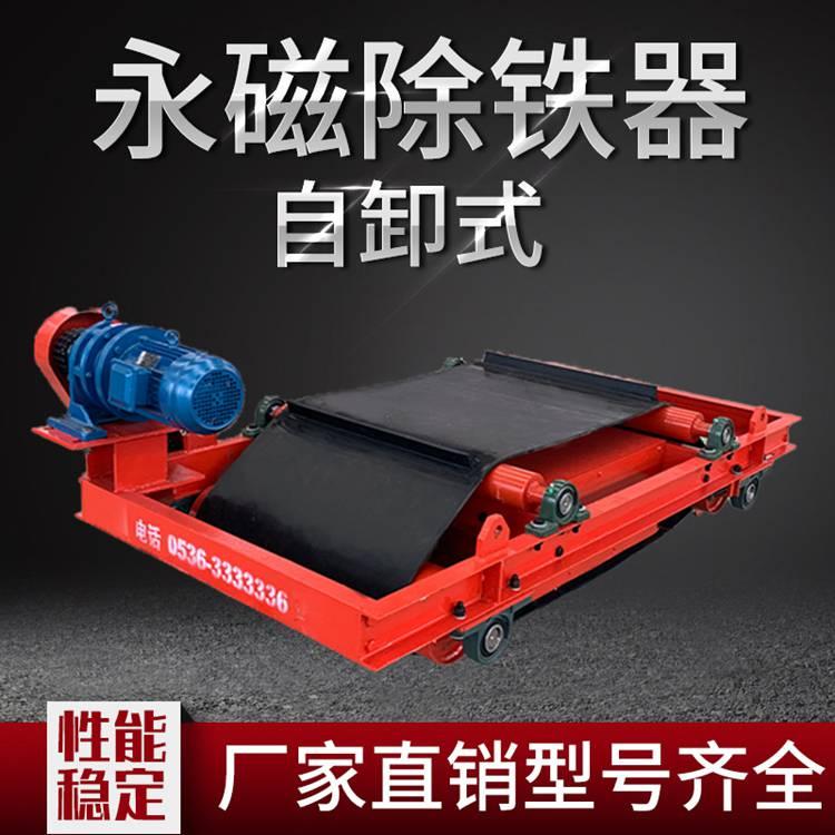 除铁器  永磁  【矿用隔爆型】潍坊志成磁电厂家直销型号齐全