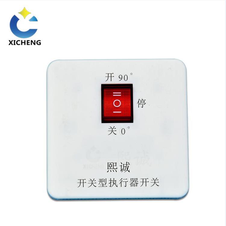 开关型执行器开关电动风阀控制器手动调节器电动执行器开关