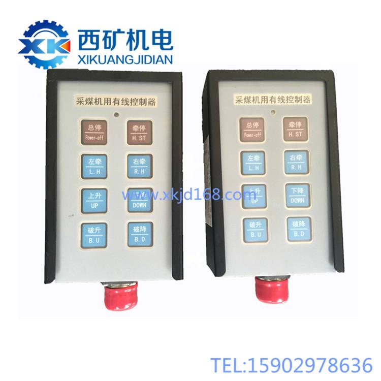 西安煤机配件    西矿机电指令发送器FKF8    西安指令器FKF8