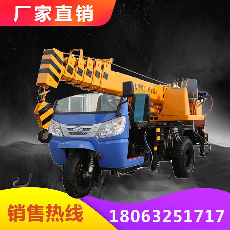 建筑农用运输起重一体三轮小吊车 五征地盘改装吊车 现货供应园林专用3吨小吊车