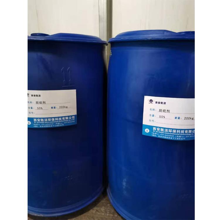 厂家批发脱硫剂 锅炉脱硫剂 原油脱硫剂 四合一脱硫剂批发